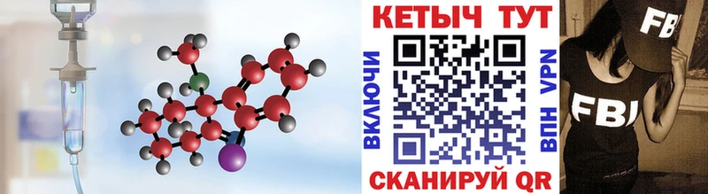 где найти   Павловская  КЕТАМИН VHQ 