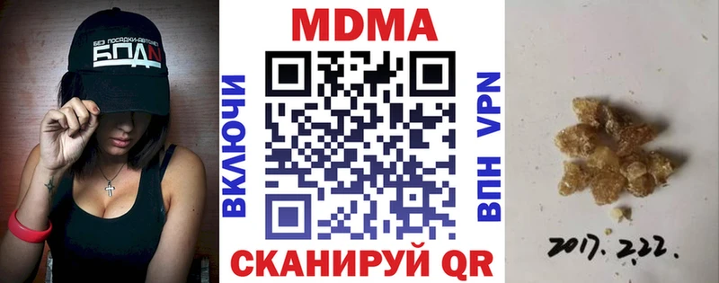 МДМА молли  Павловская 