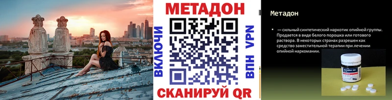 Метадон кристалл  где купить наркоту  Павловская 