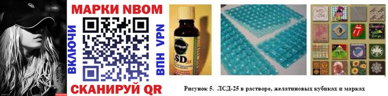 Марки 25I-NBOMe 1500мкг  Павловская 